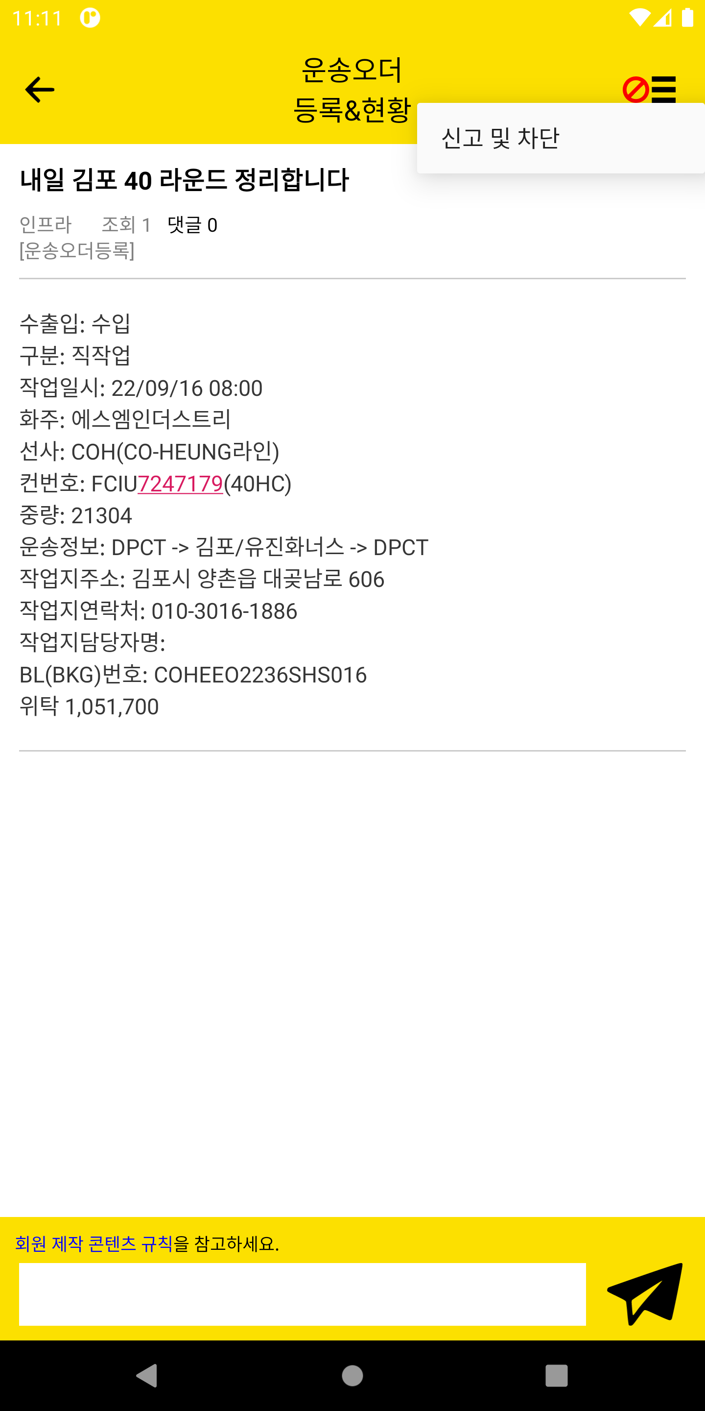 유해정보 차단
