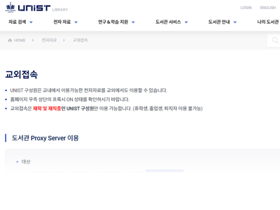 교외접속