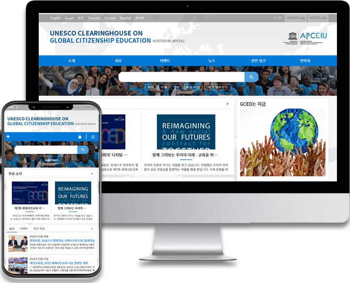 GCED ClearingHouse
