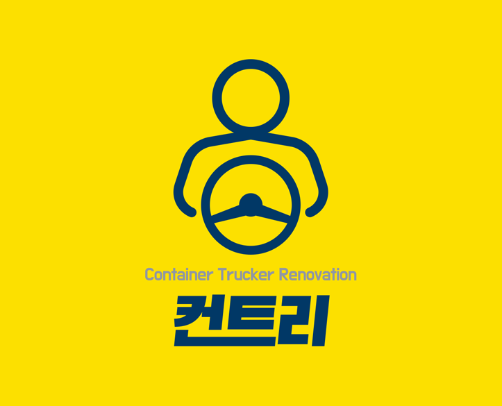 컨트리 (컨트리노베이션)