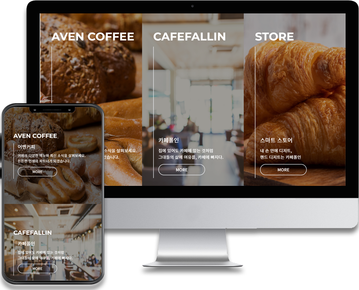 Café Fall In
